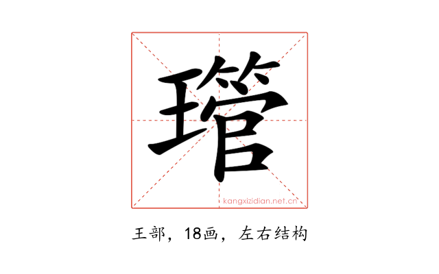 𤪔
