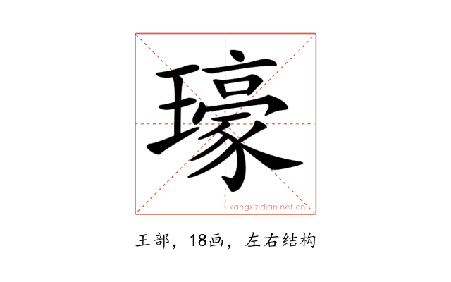 𤪗