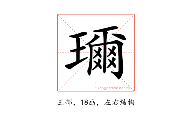 𤪙
