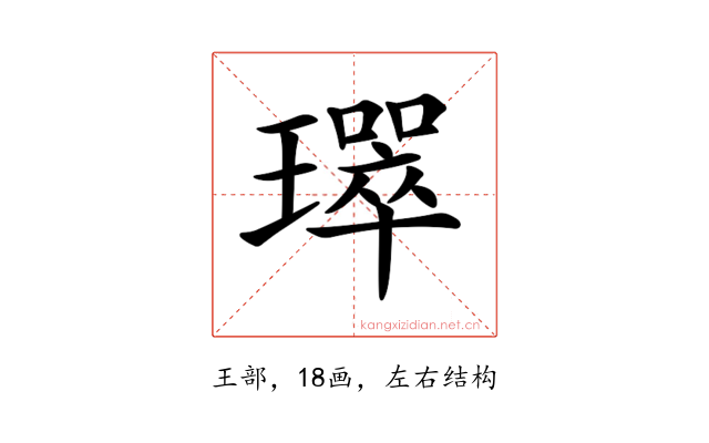 𤪛