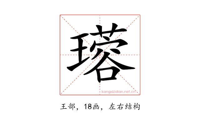𤪜
