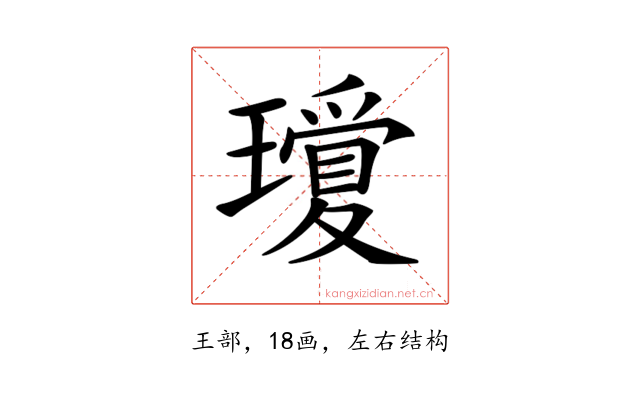 𤪞