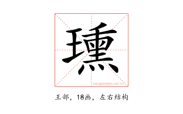𤪠
