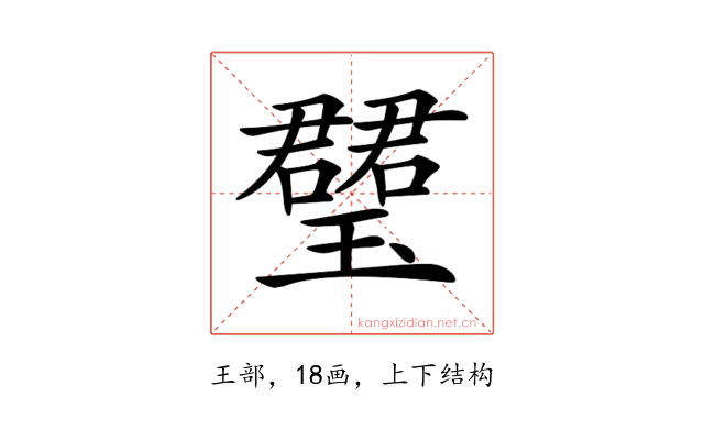 𤪡