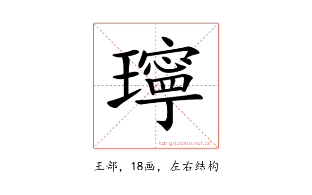 𤪥