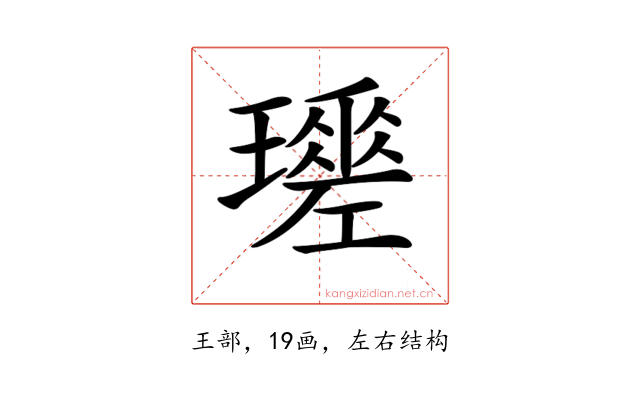 𤪩