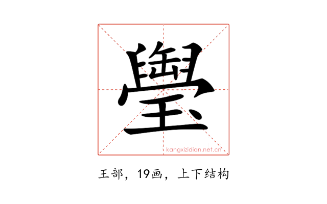 𤪭