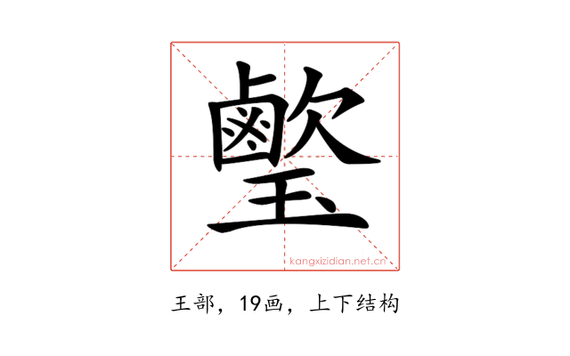 𤪰