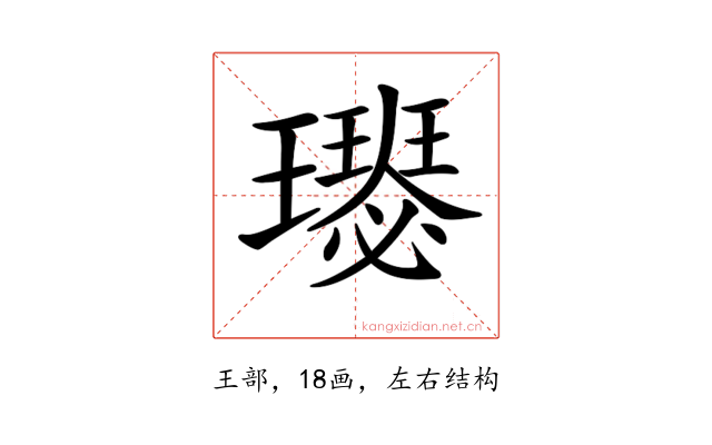 𤪴