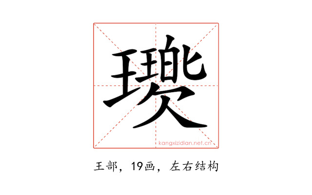 𤪵