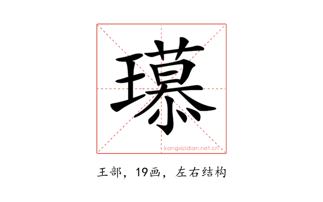 𤪶