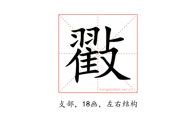 㪬