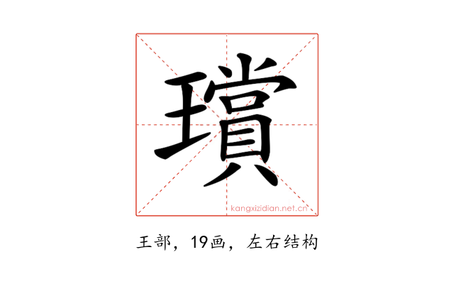 𤪸