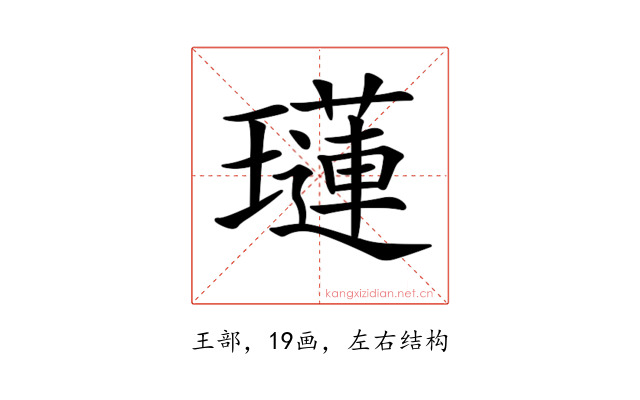 𤪼