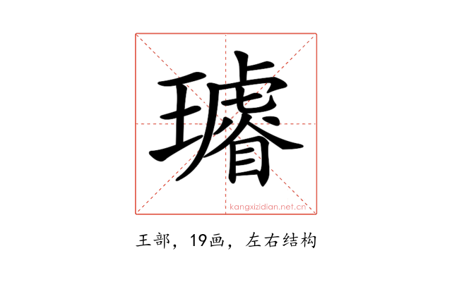 𤪽