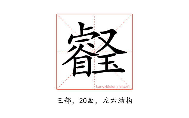 𤫀