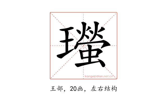 𤫁
