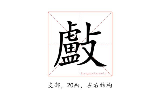 㪭