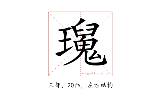 𤫅