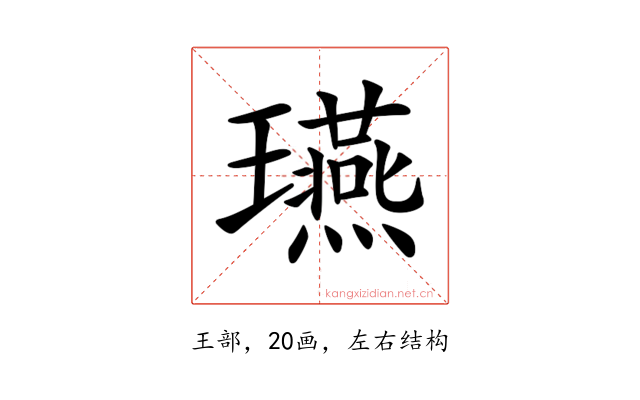 𤫇