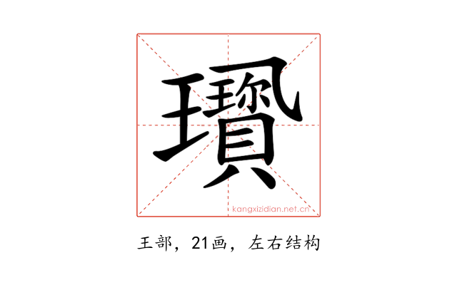 𤫋