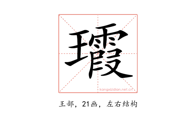𤫑