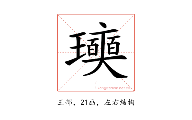 𤫓