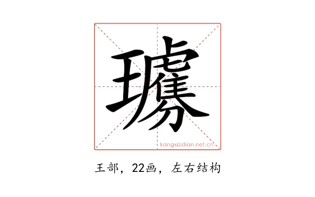 𤫗