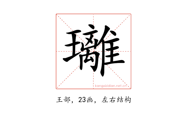 𤫚