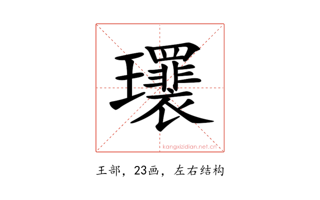 𤫛