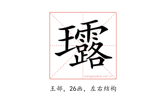 𤫢