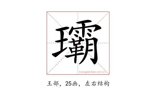 𤫦