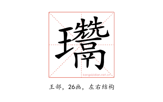 𤫨