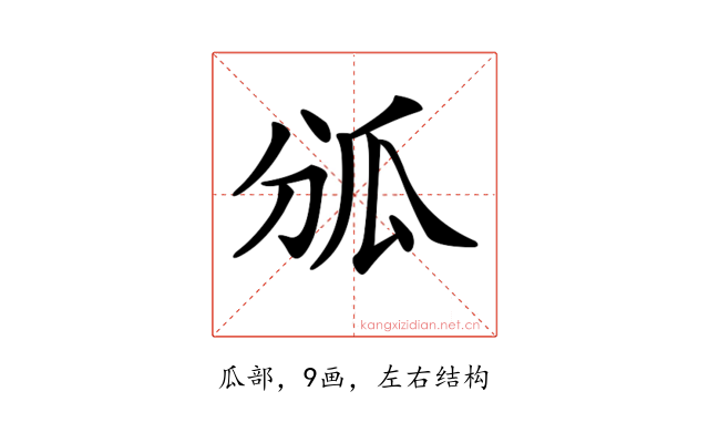 𤫫