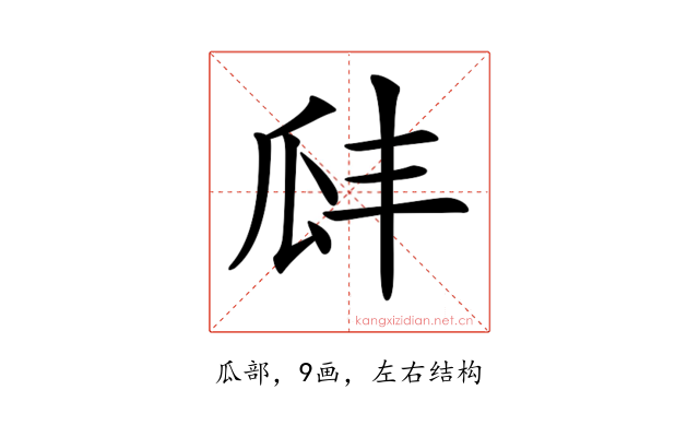 𤫬