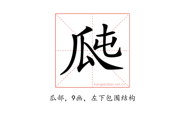 𤫭