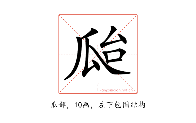 𤫳