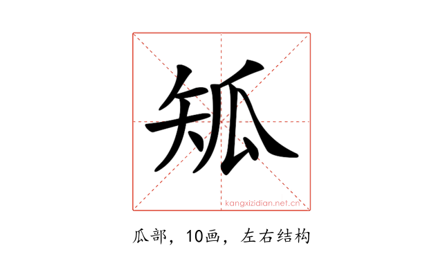 𤫴