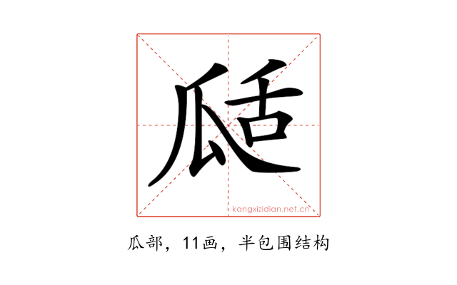 𤫵