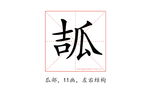 𤫶