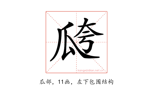 𤫸