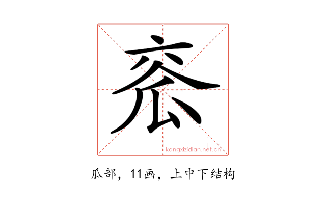 𤫹