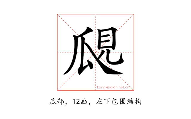 𤫽