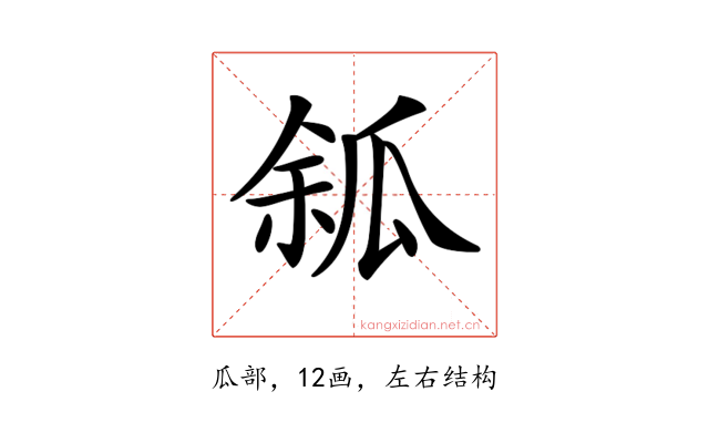 𤫿
