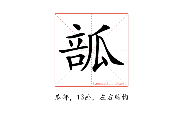 𤬃