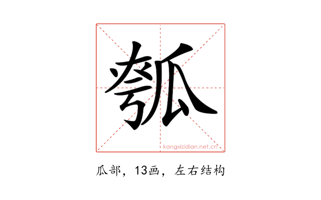 𤬄