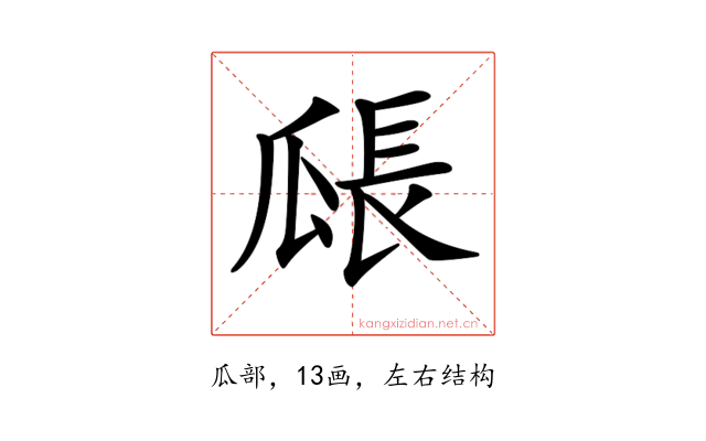 𤬅