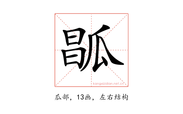 𤬆