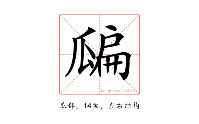 𤬊
