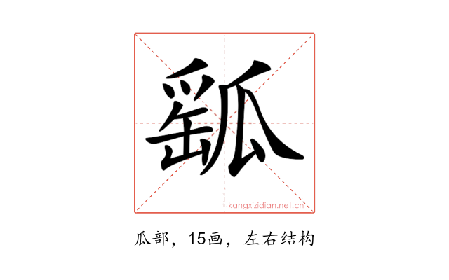 𤬍